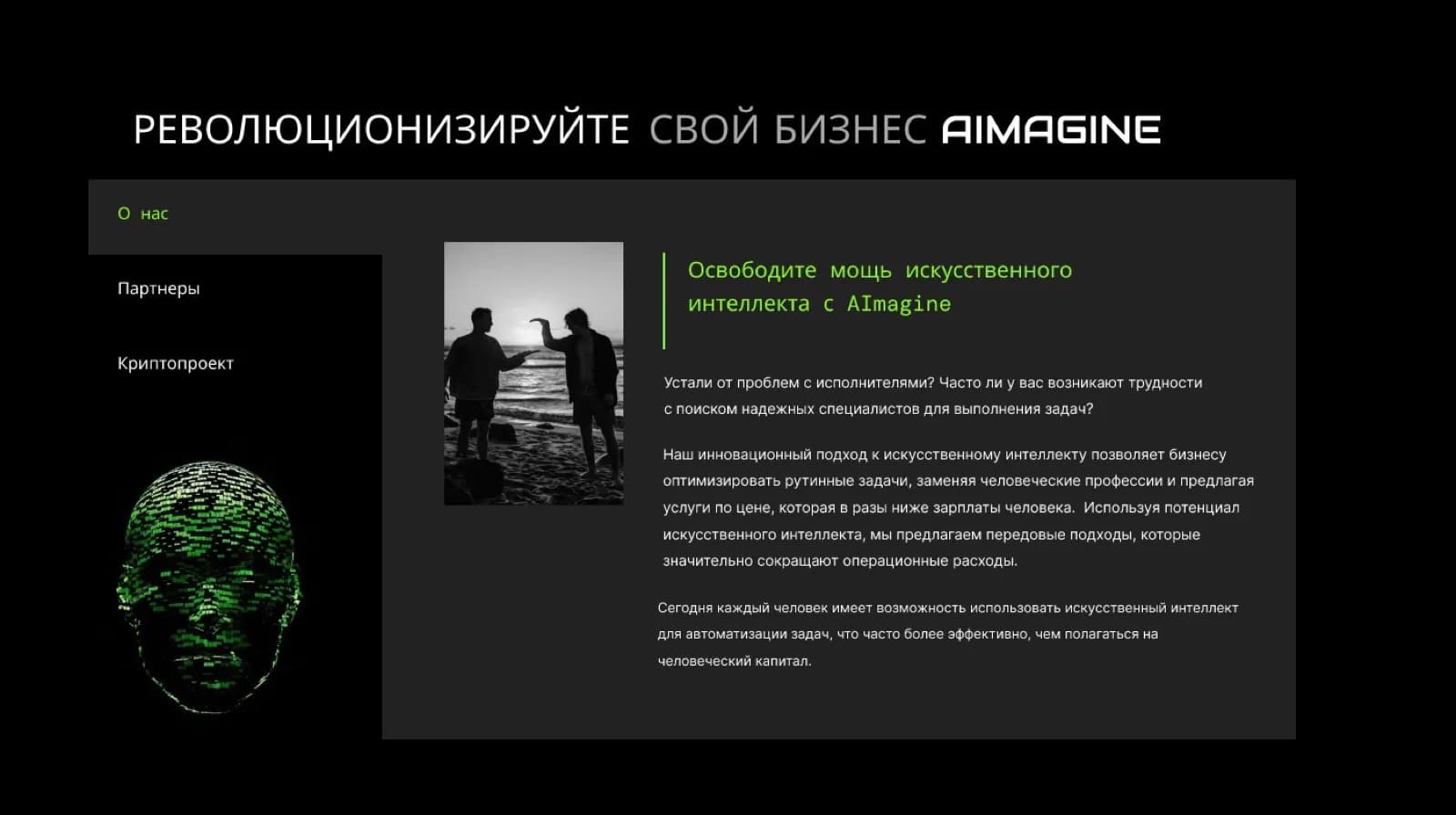 AImagine — экран 4