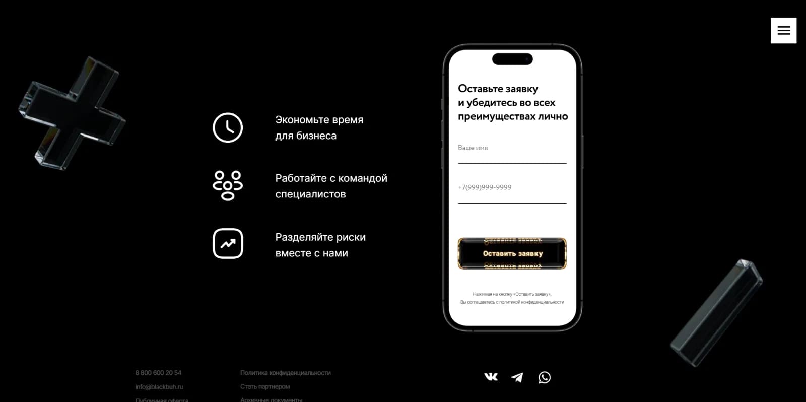 Чёрная бухгалтерия — экран 1