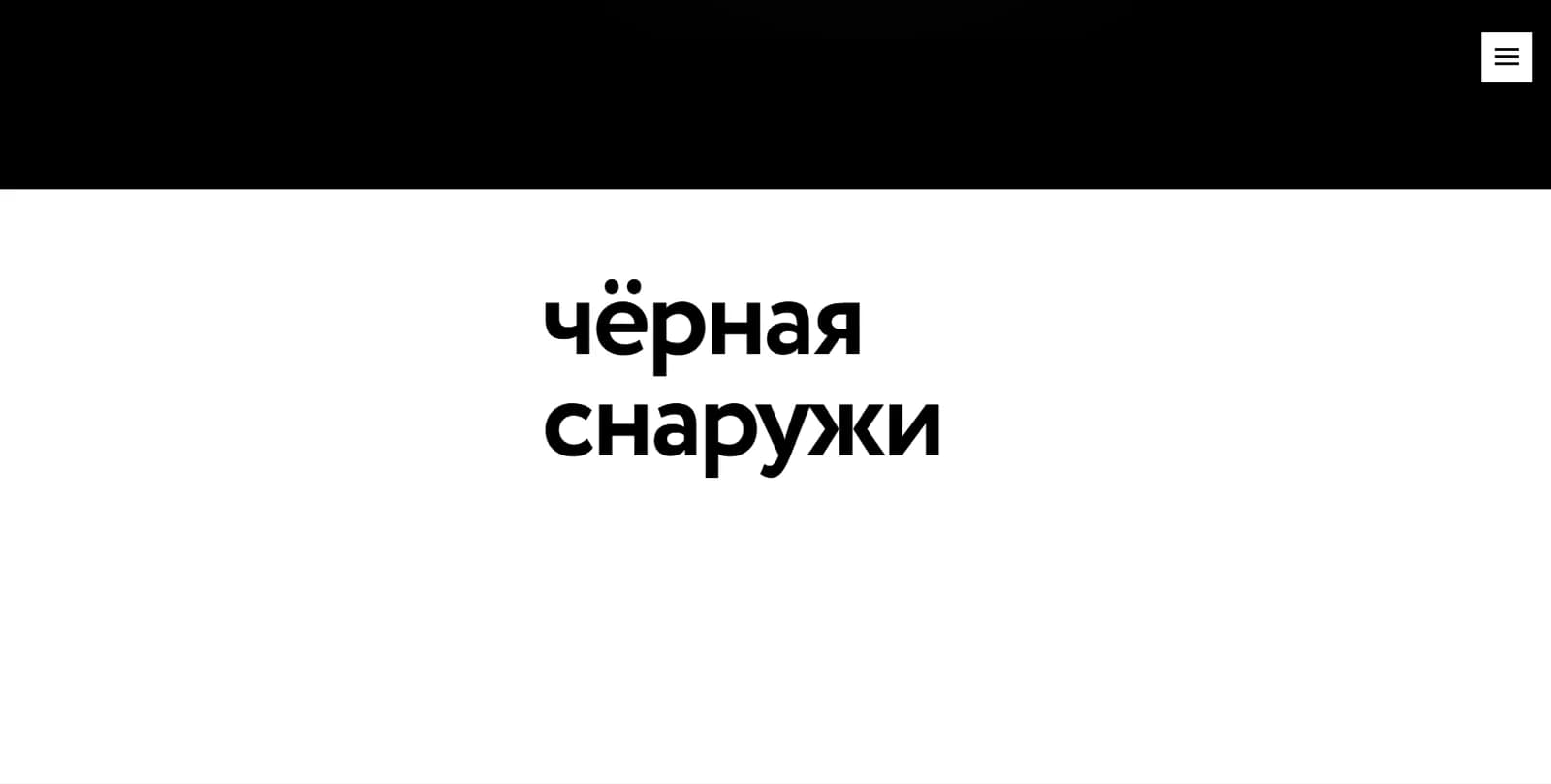 Чёрная бухгалтерия — экран 2