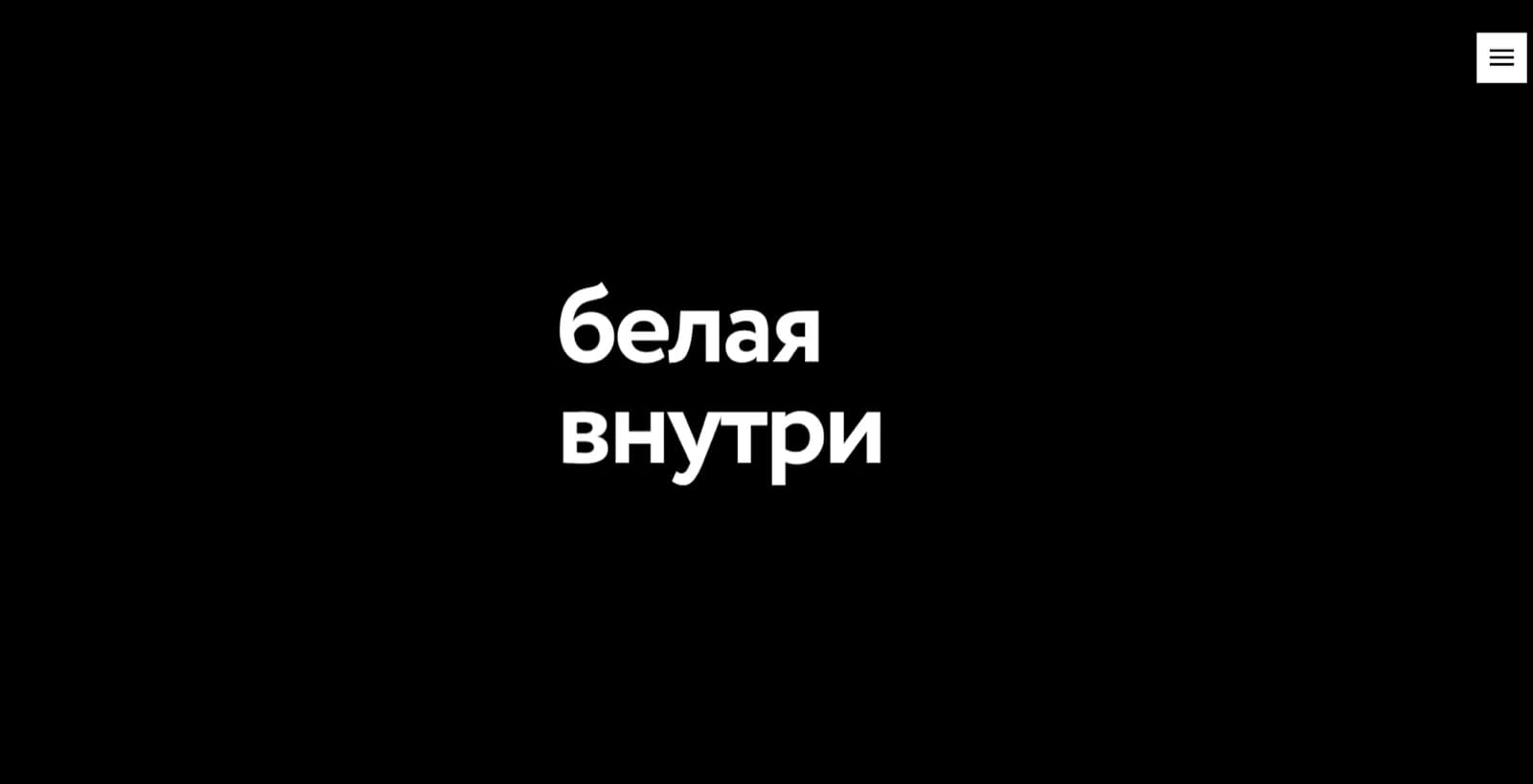 Чёрная бухгалтерия — экран 3