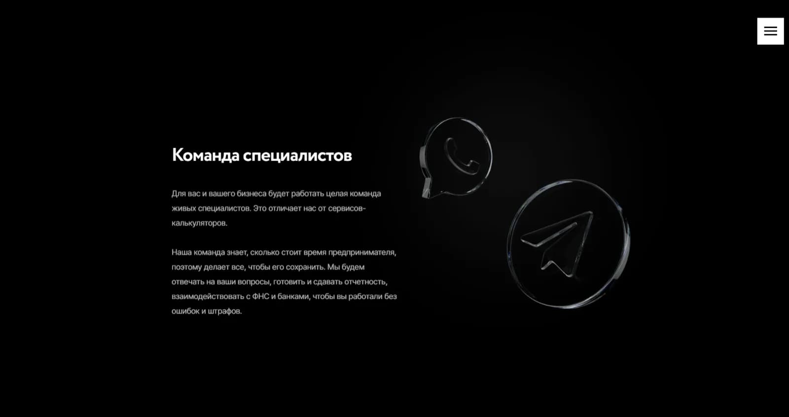 Чёрная бухгалтерия — экран 4