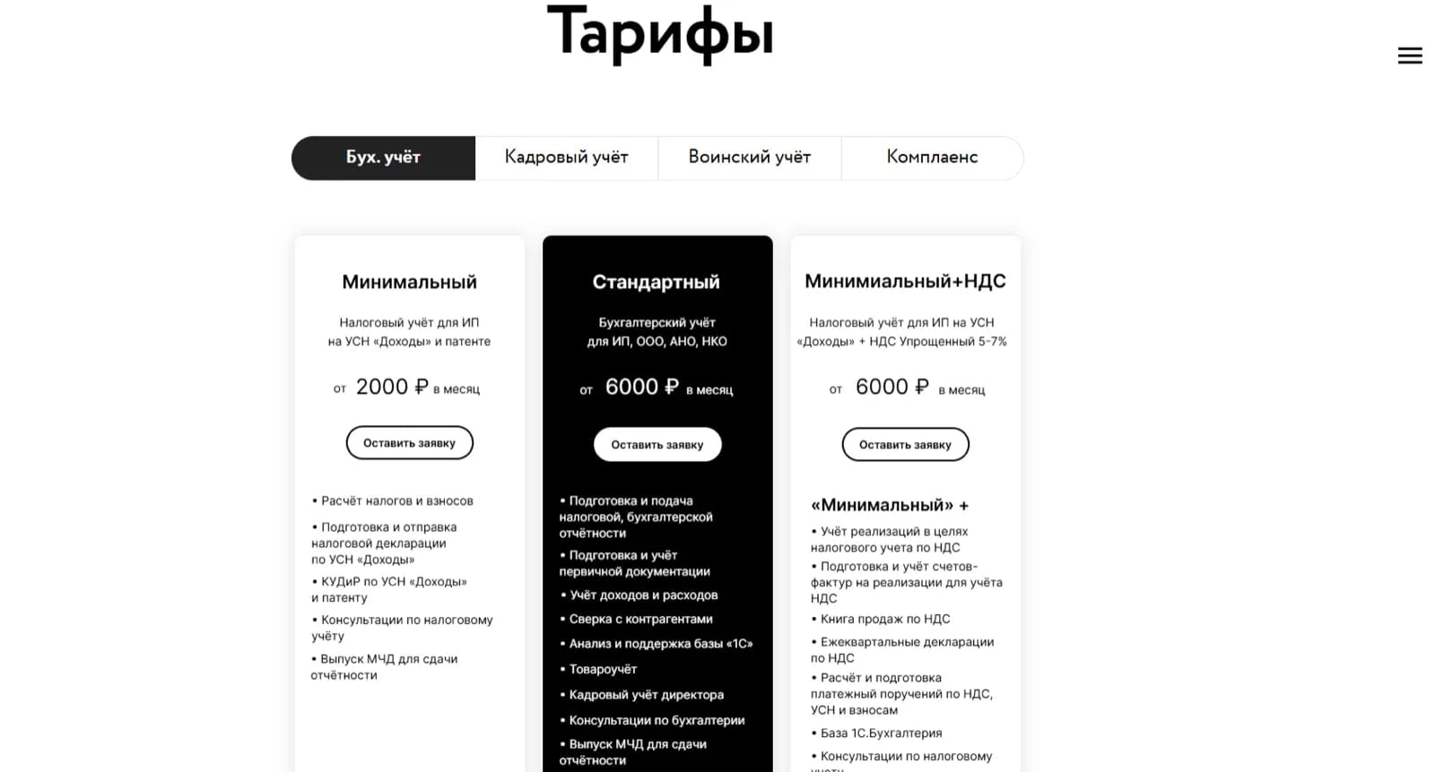 Чёрная бухгалтерия — экран 8
