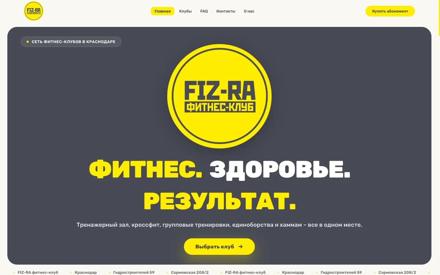 Сайт «FIZ-RA» — превью