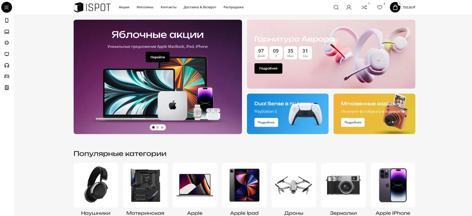 Сайт «ISPOT» — превью