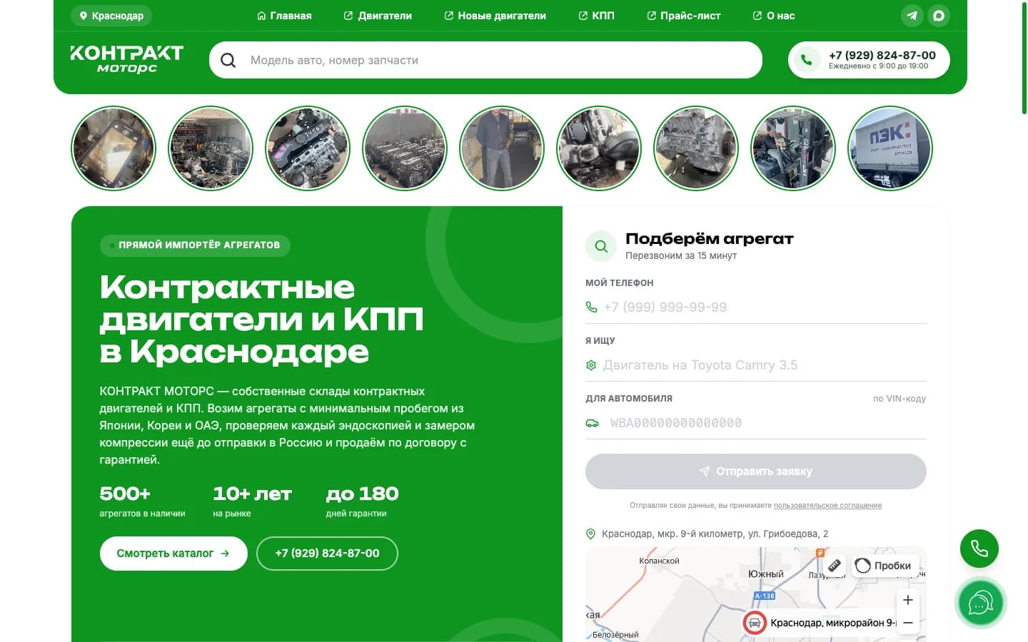 Сайт «Контракт Моторс» — превью