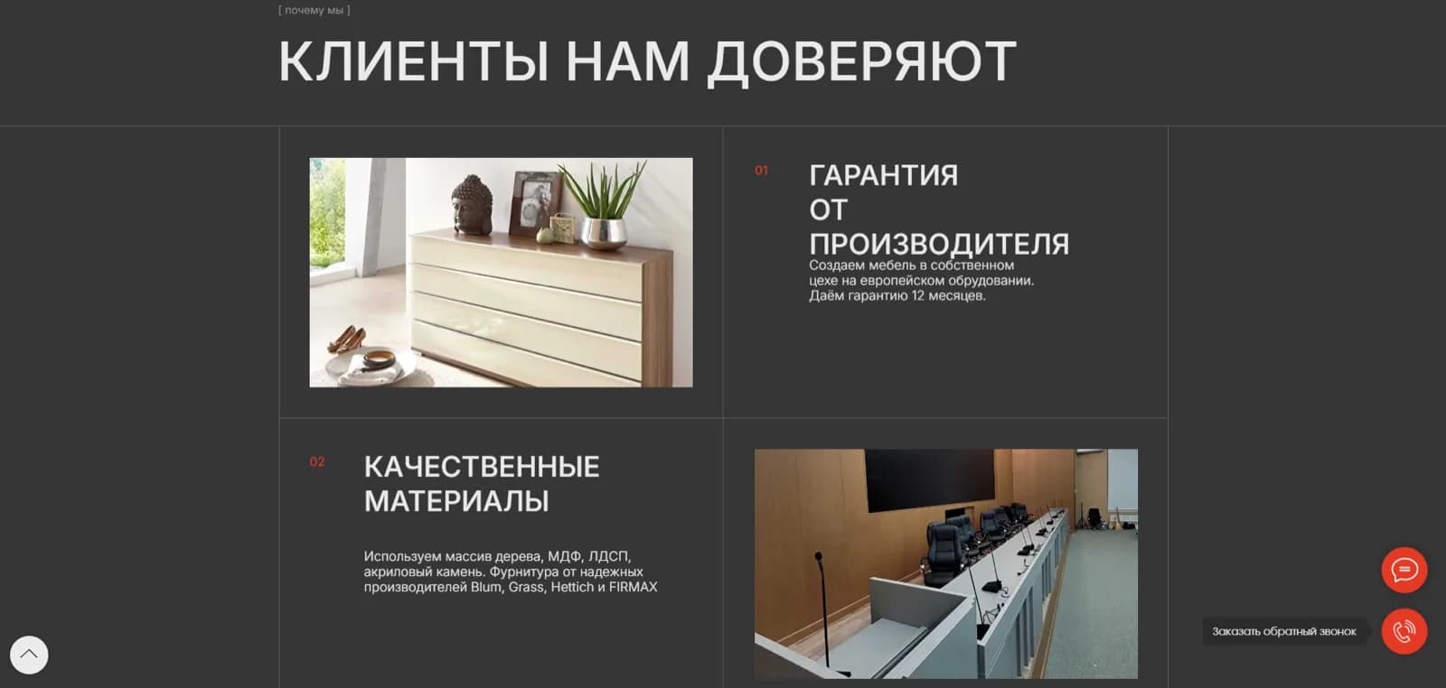 Мебель-бренд — экран 2