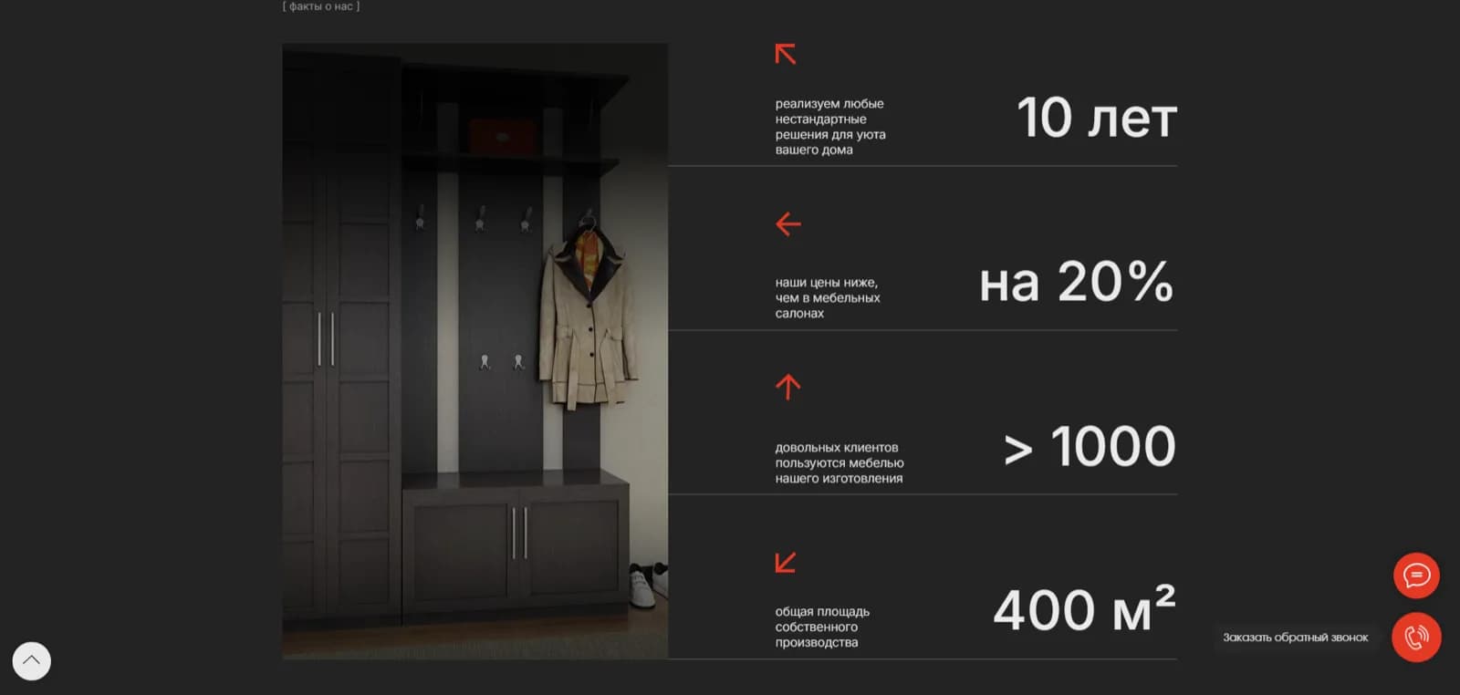 Мебель-бренд — экран 3