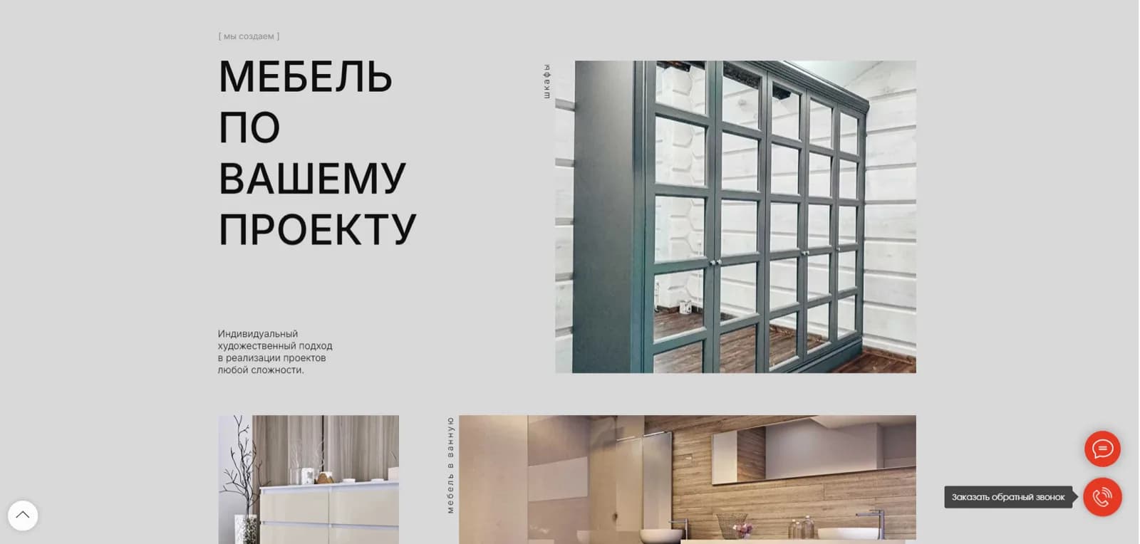 Мебель-бренд — экран 4