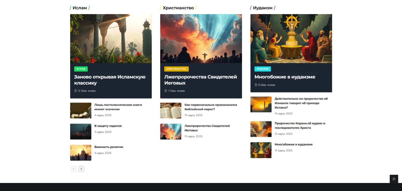 Правда ИЛИ — экран 1