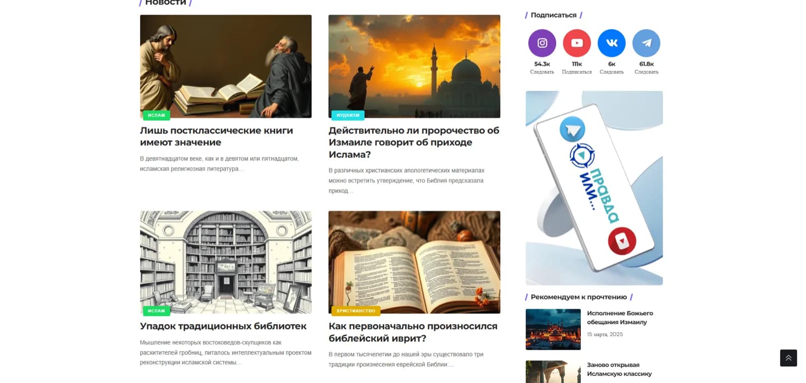 Правда ИЛИ — экран 3