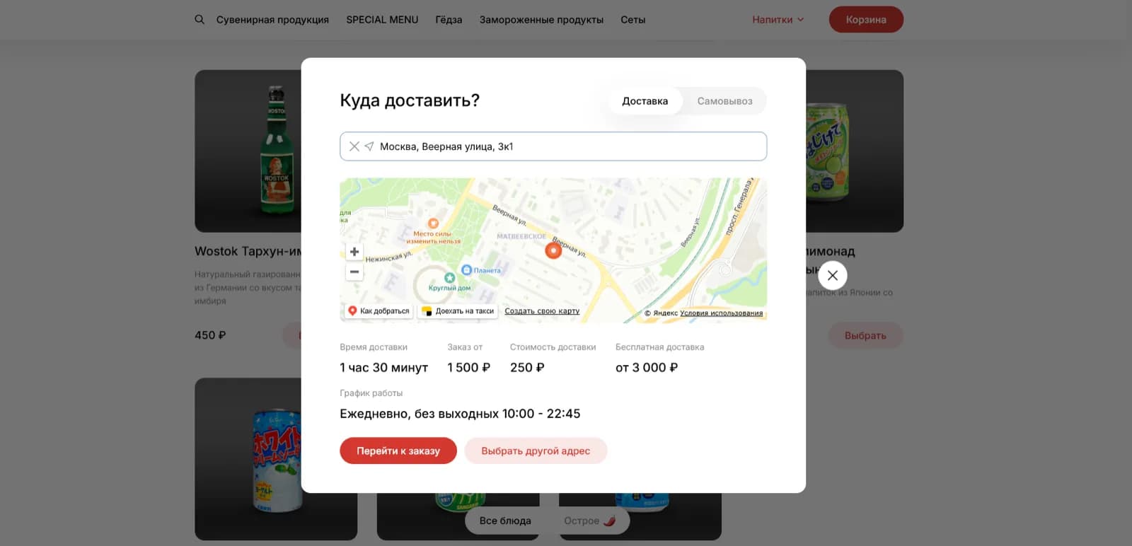 Ryba Family — экран 3